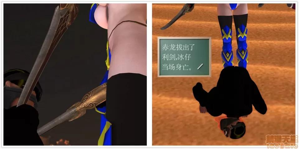 降魔传 降魔传 21 第157页