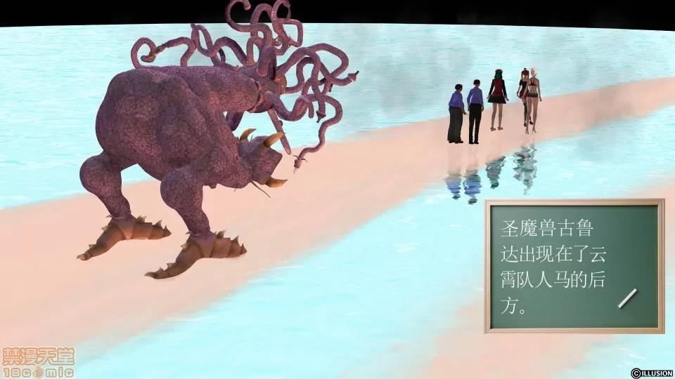 降魔传 降魔传 21 第168页