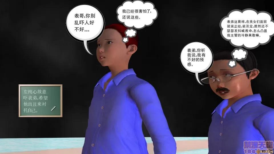 降魔传 降魔传 21 第170页