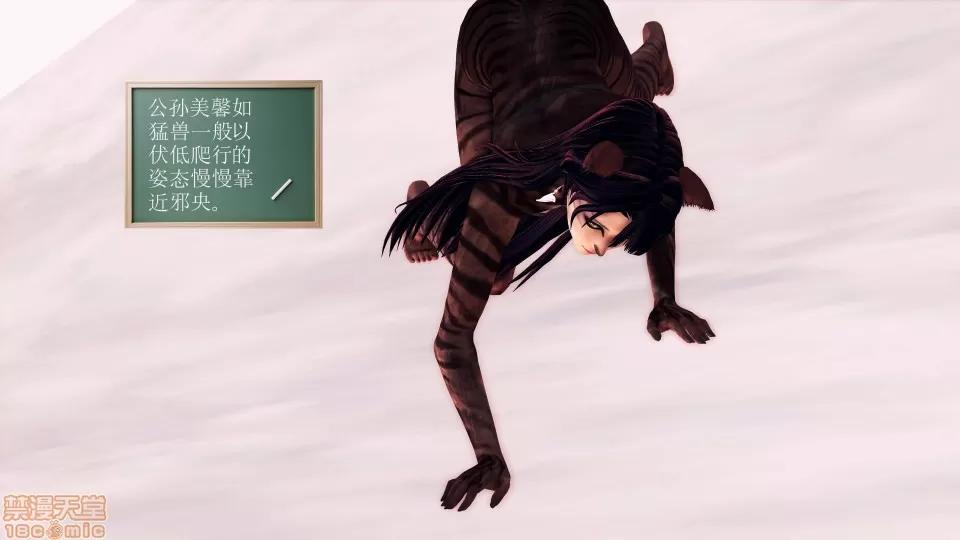 降魔传 降魔传 21 第175页