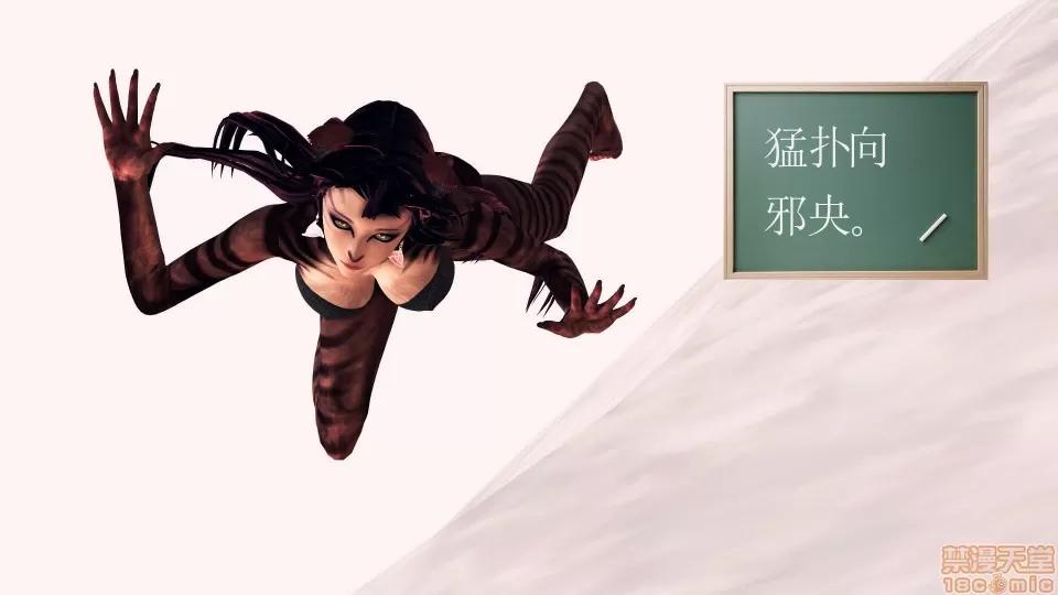 降魔传 降魔传 21 第179页