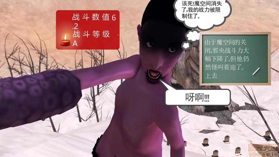 降魔传 降魔传 21 第180页