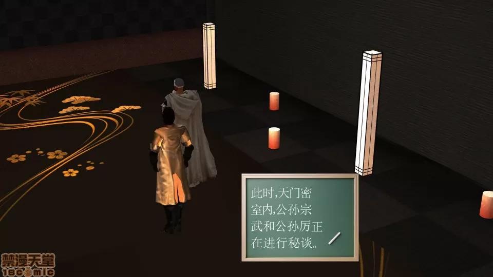 降魔传 降魔传 21 第181页