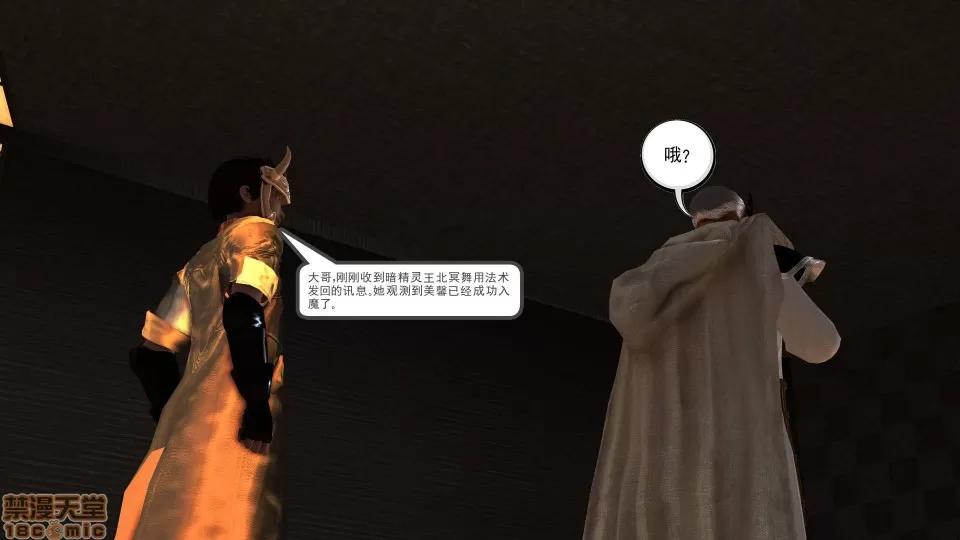 降魔传 降魔传 21 第182页