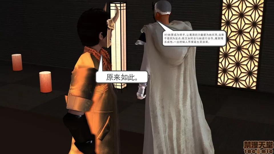 降魔传 降魔传 21 第187页