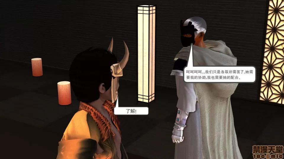 降魔传 降魔传 21 第188页