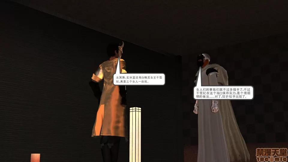 降魔传 降魔传 21 第190页
