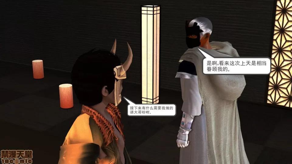 降魔传 降魔传 21 第192页