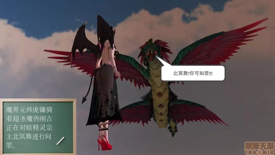 降魔传 降魔传 21 第193页