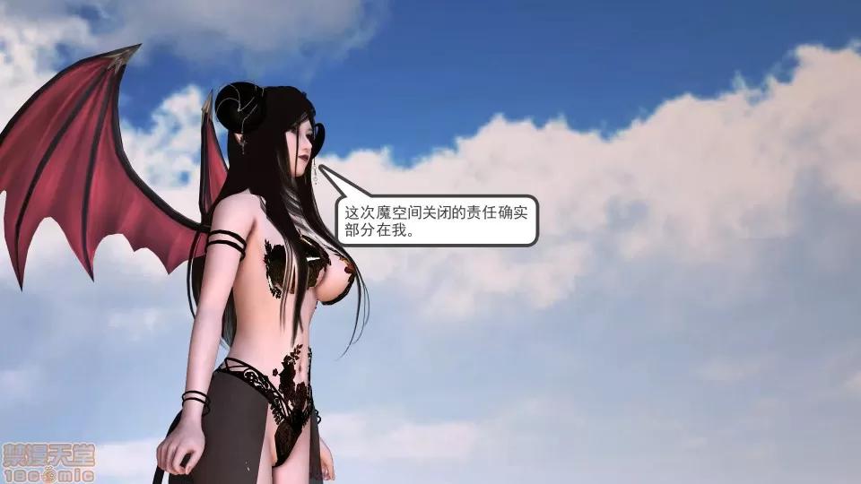 降魔传 降魔传 21 第194页