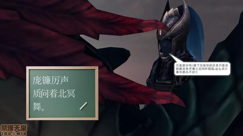 降魔传 降魔传 21 第195页
