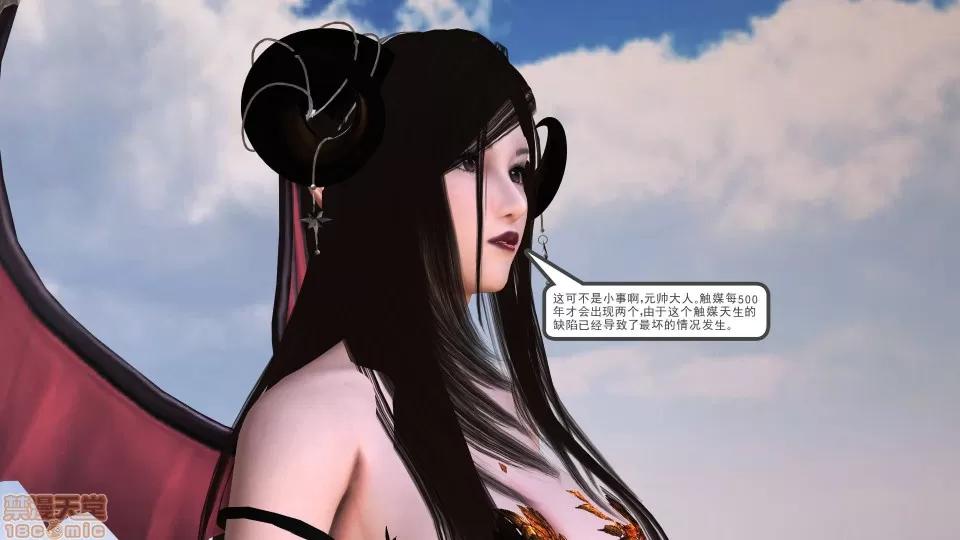 降魔传 降魔传 21 第196页