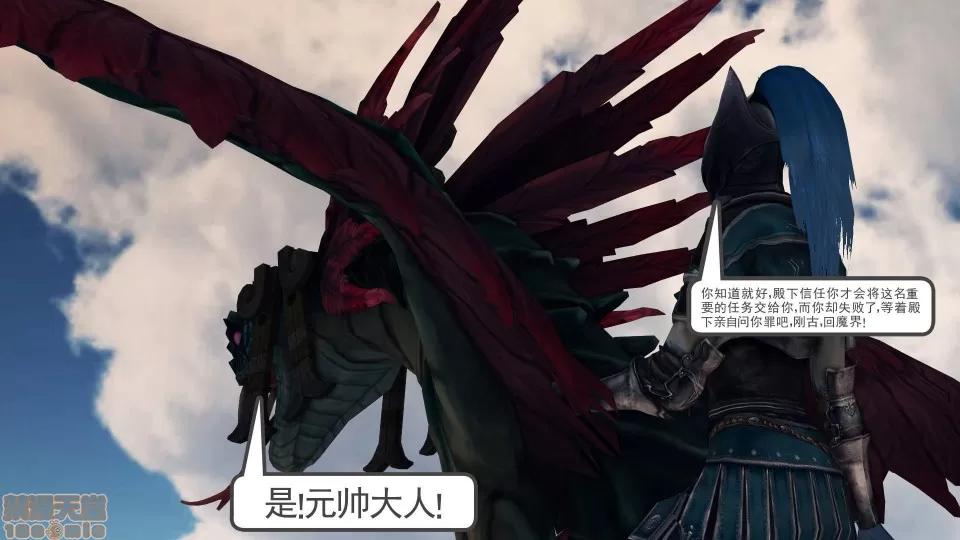降魔传 降魔传 21 第197页