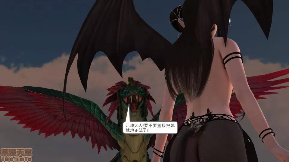 降魔传 降魔传 21 第198页