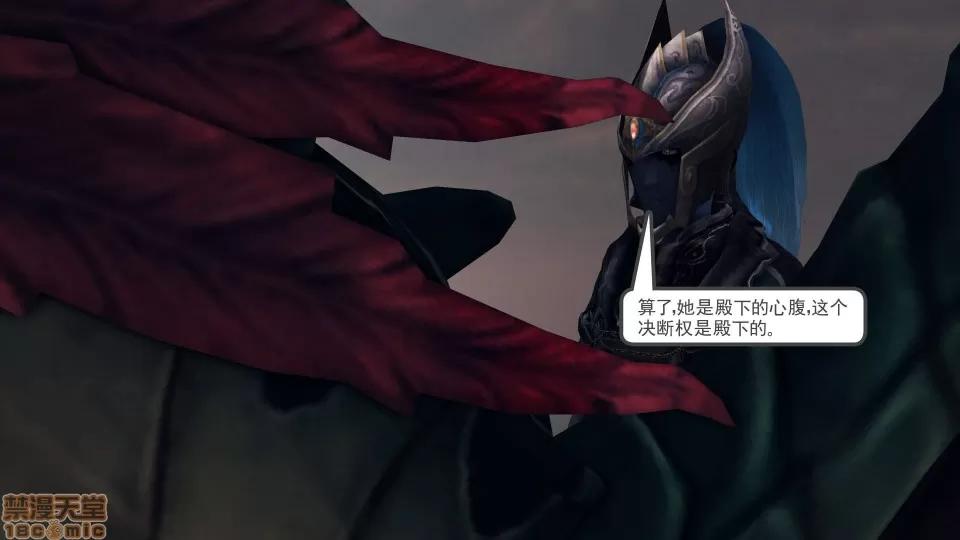 降魔传 降魔传 21 第199页
