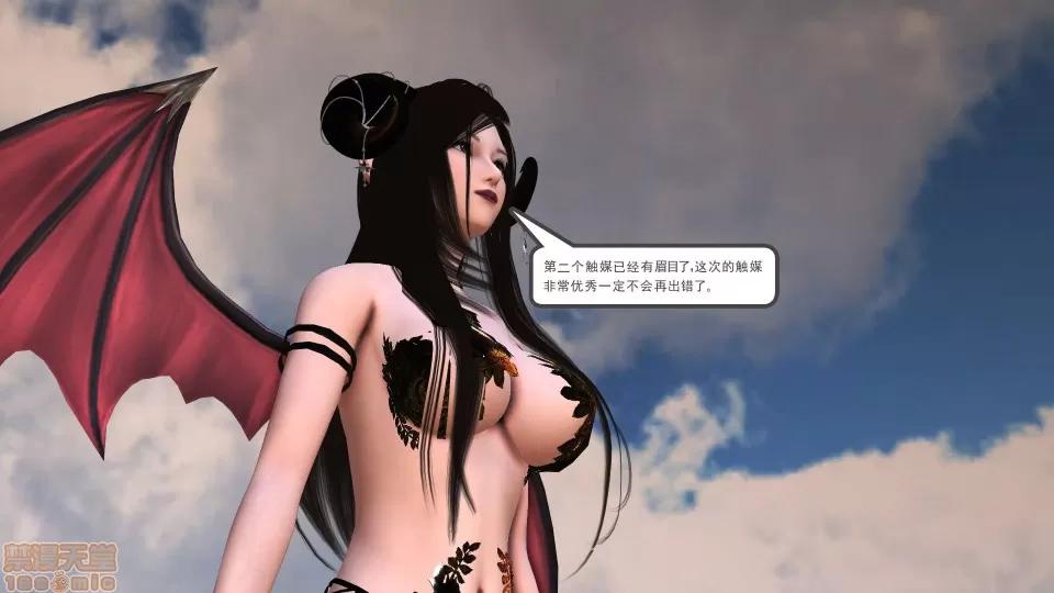 降魔传 降魔传 21 第202页