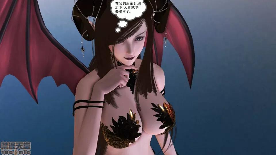 降魔传 降魔传 21 第205页