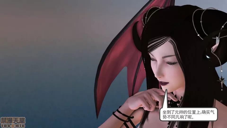 降魔传 降魔传 21 第206页