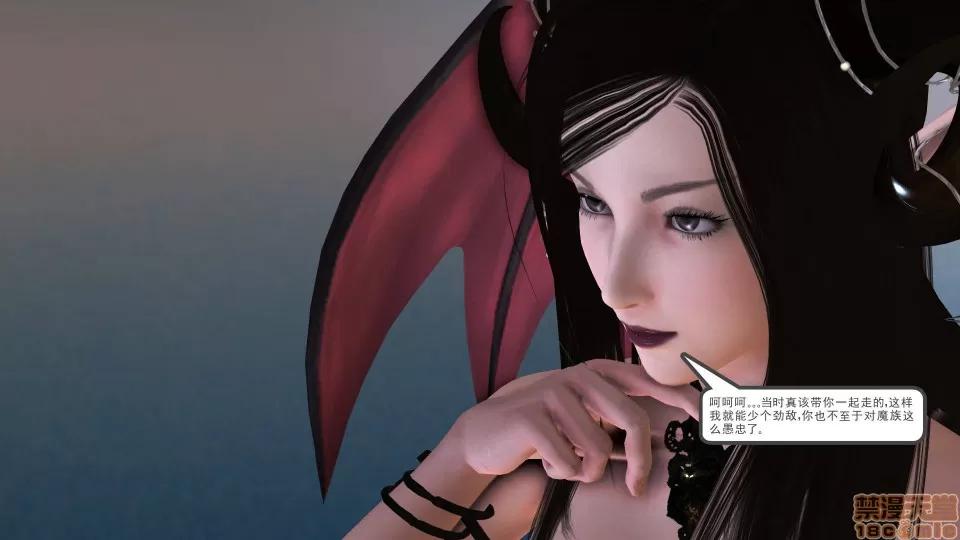 降魔传 降魔传 21 第207页