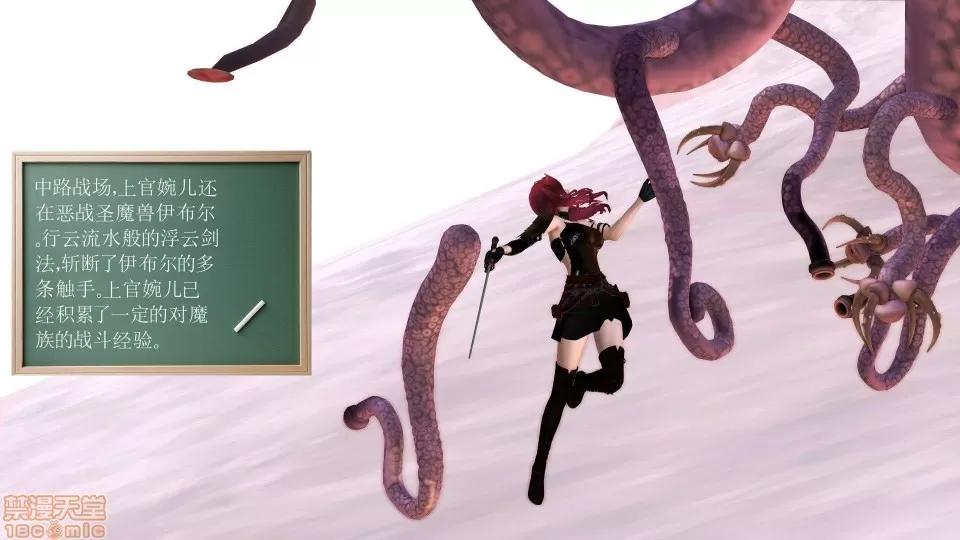 降魔传 降魔传 22 第2页