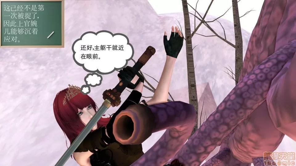 降魔传 降魔传 22 第5页