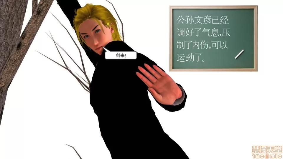降魔传 降魔传 22 第8页