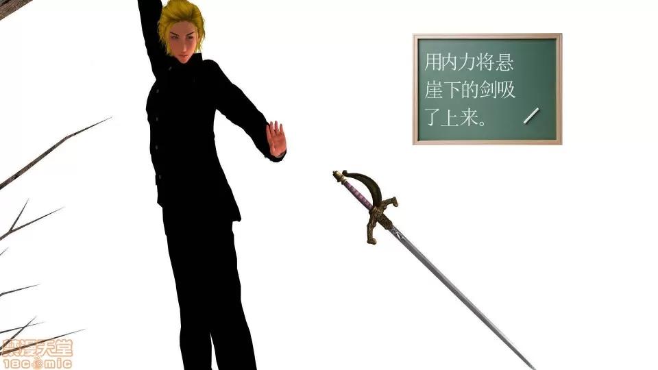 降魔传 降魔传 22 第9页