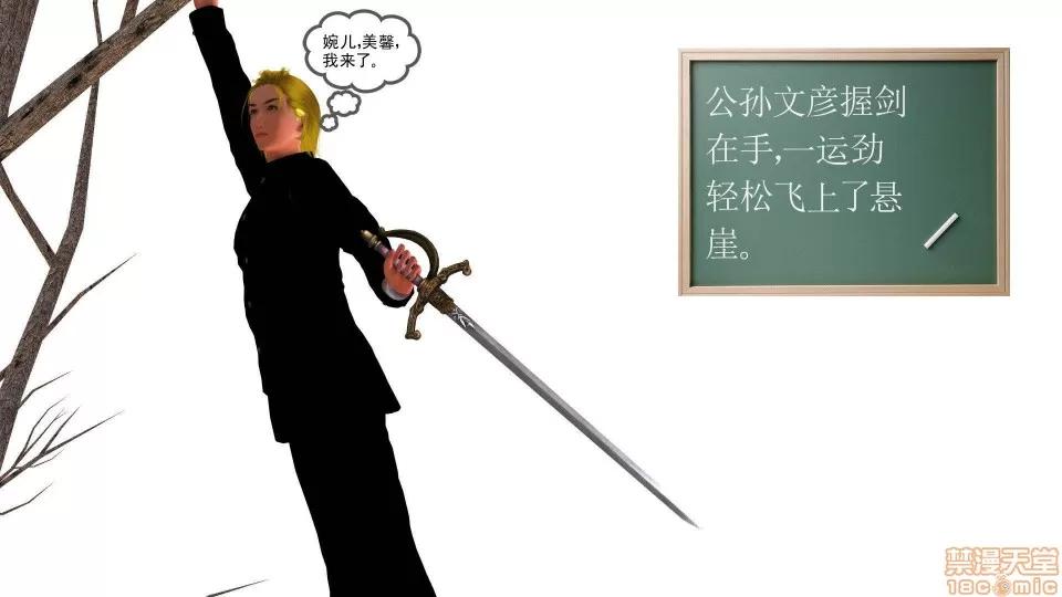降魔传 降魔传 22 第10页