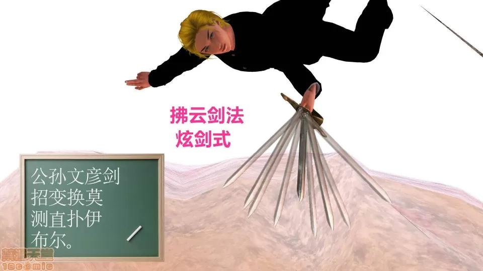 降魔传 降魔传 22 第11页