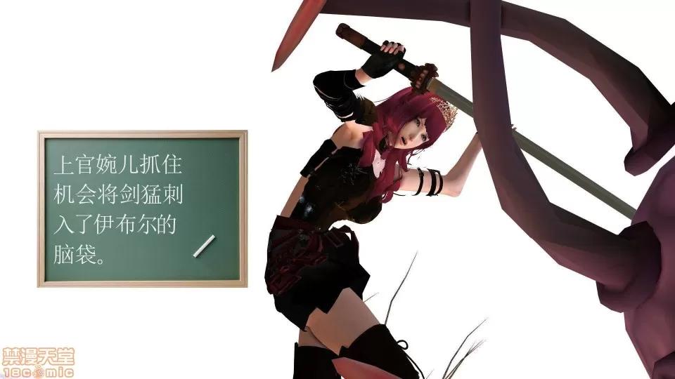 降魔传 降魔传 22 第13页