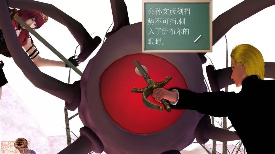 降魔传 降魔传 22 第14页