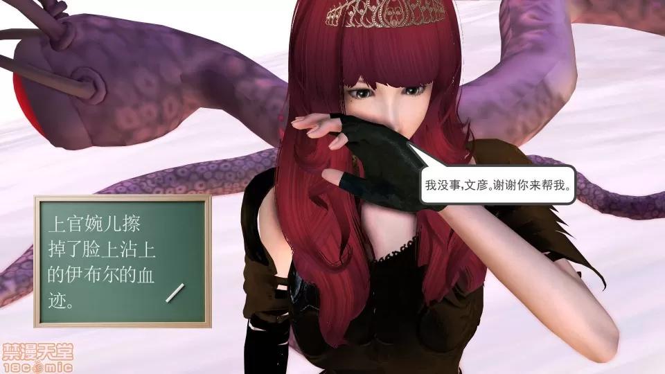 降魔传 降魔传 22 第17页