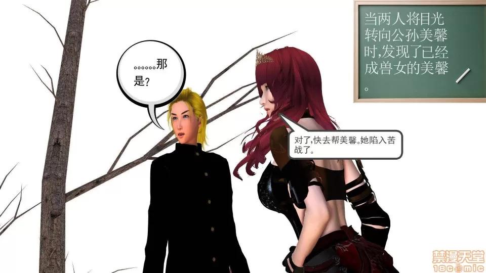 降魔传 降魔传 22 第18页
