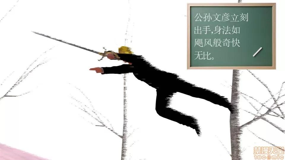 降魔传 降魔传 22 第20页