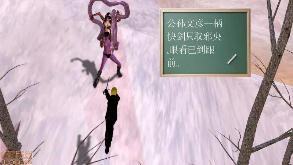 降魔传 降魔传 22 第21页