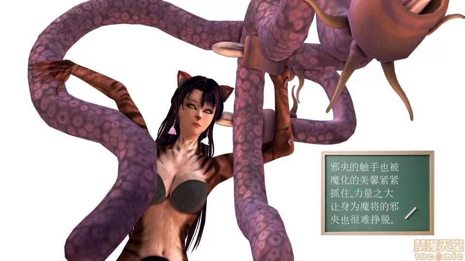 降魔传 降魔传 22 第23页