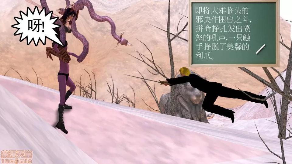 降魔传 降魔传 22 第24页