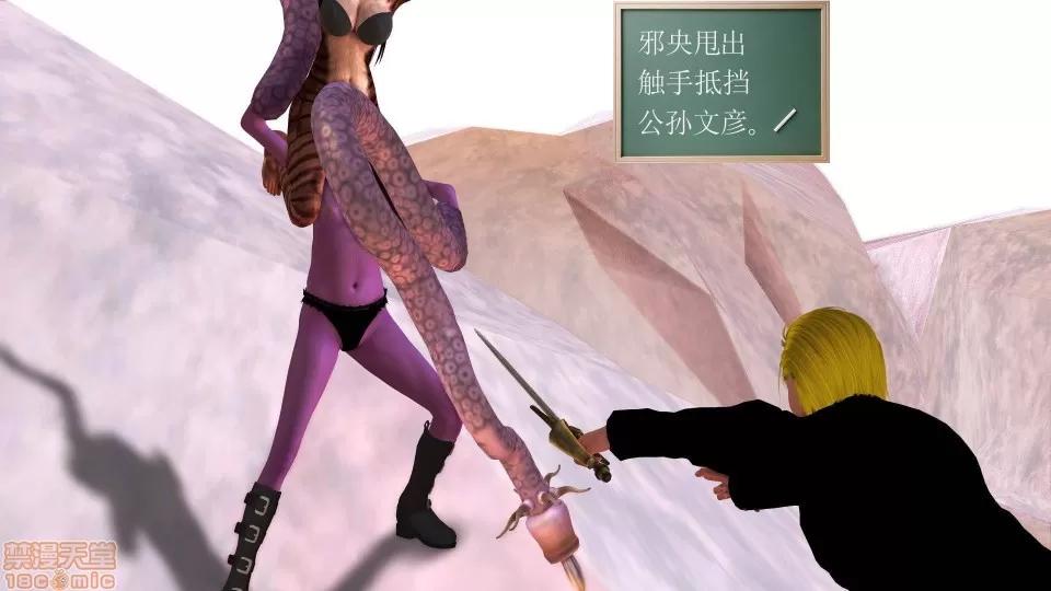 降魔传 降魔传 22 第25页