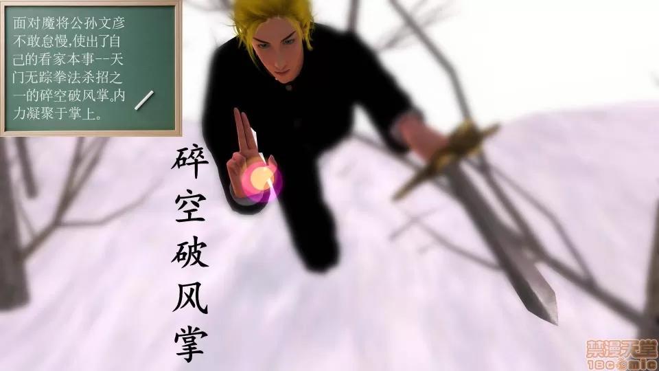 降魔传 降魔传 22 第28页