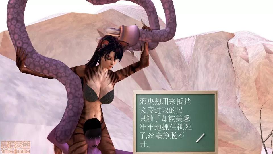 降魔传 降魔传 22 第32页