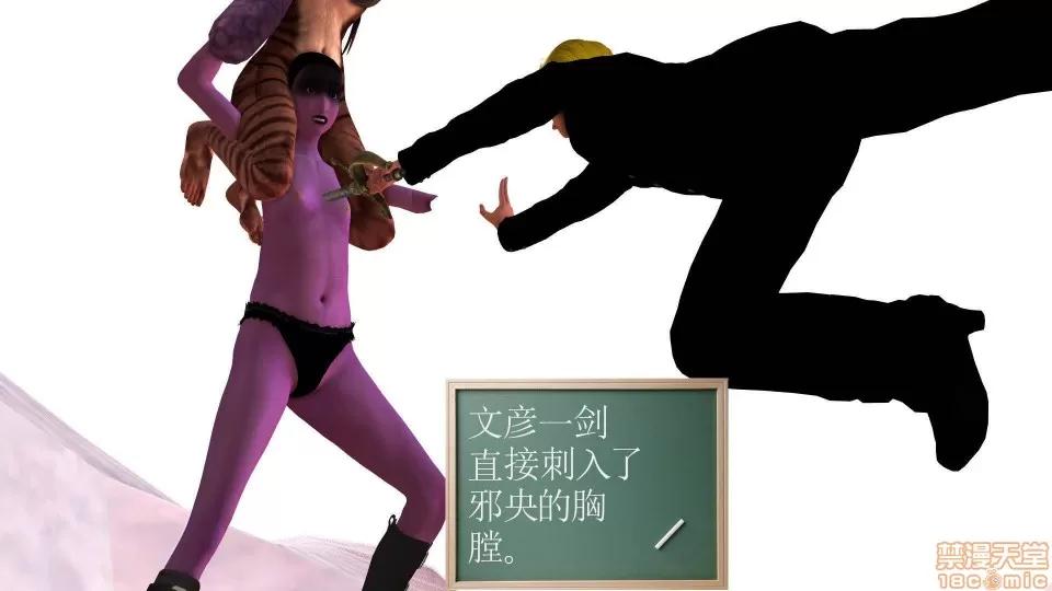 降魔传 降魔传 22 第33页