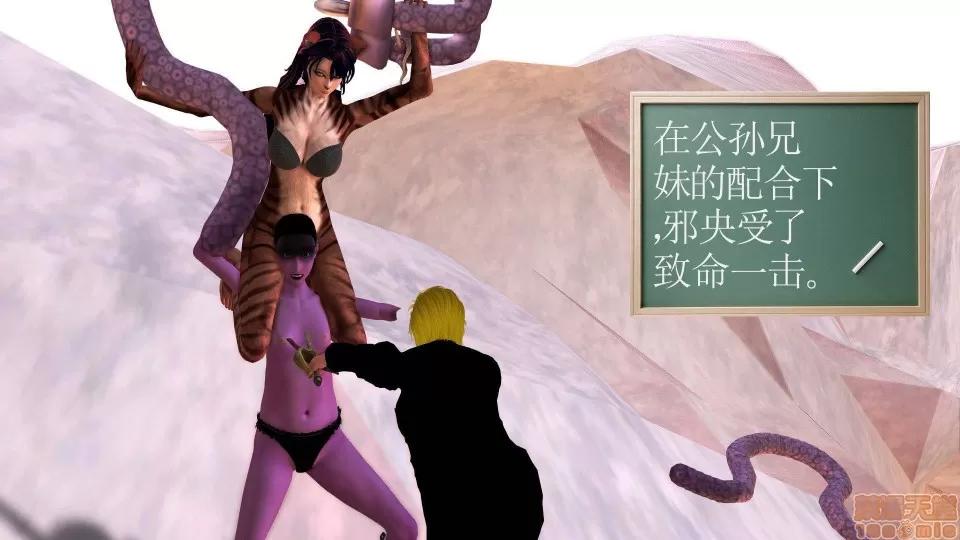 降魔传 降魔传 22 第34页