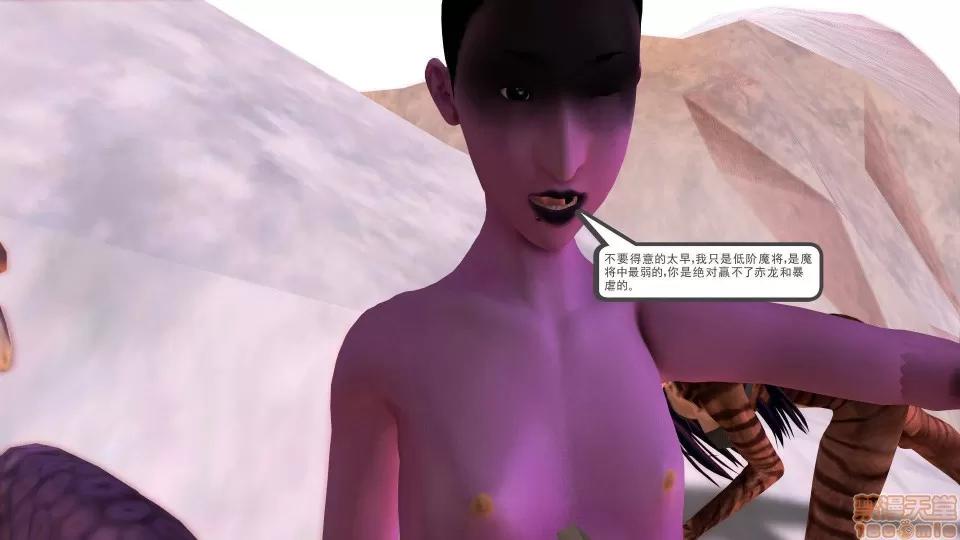 降魔传 降魔传 22 第36页