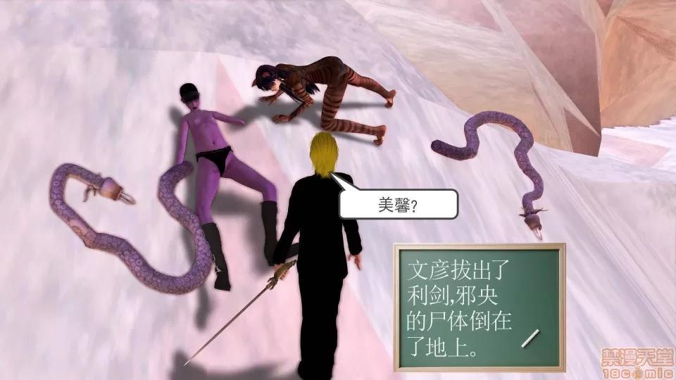 降魔传 降魔传 22 第39页