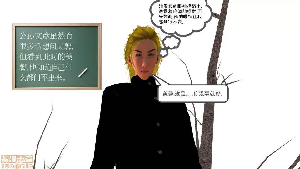 降魔传 降魔传 22 第41页