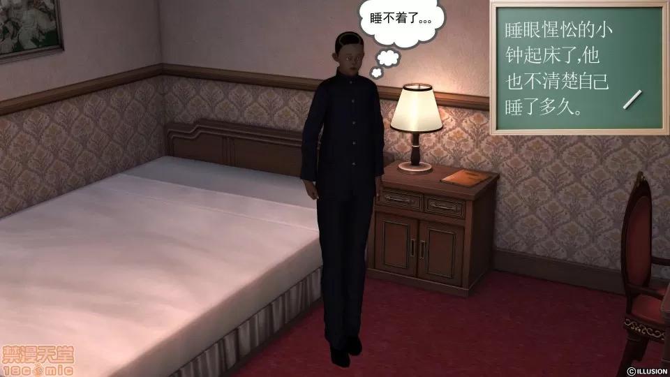 降魔传 降魔传 22 第43页