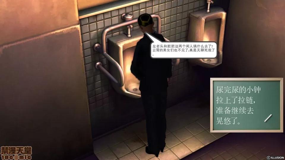 降魔传 降魔传 22 第46页
