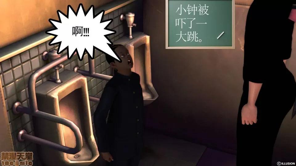 降魔传 降魔传 22 第49页