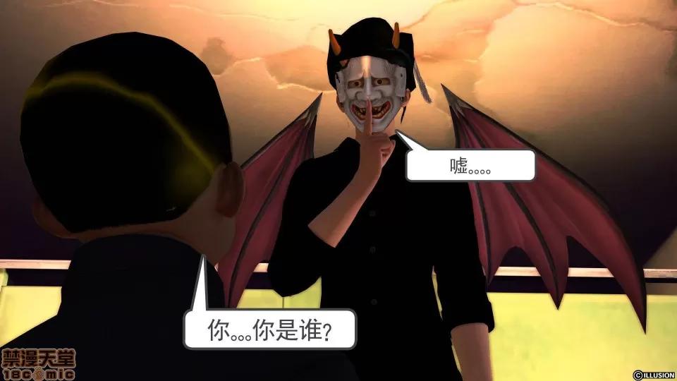 降魔传 降魔传 22 第50页
