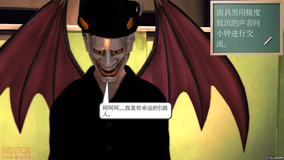 降魔传 降魔传 22 第51页